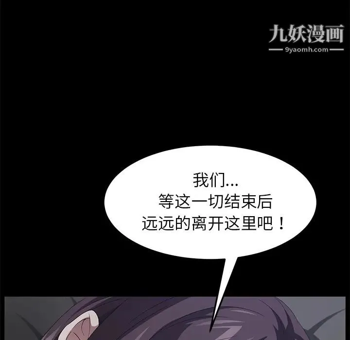 卖身契约 第24话 第131页