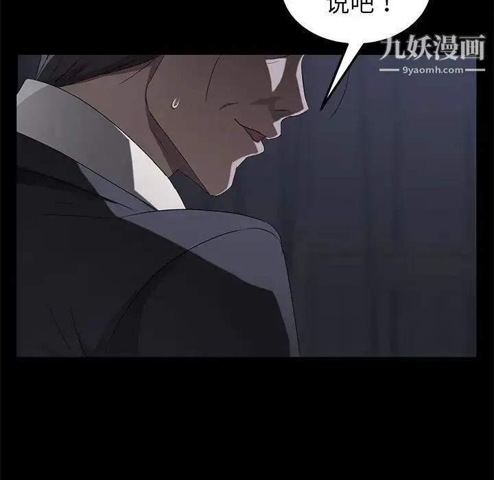 卖身契约 第24话 第130页