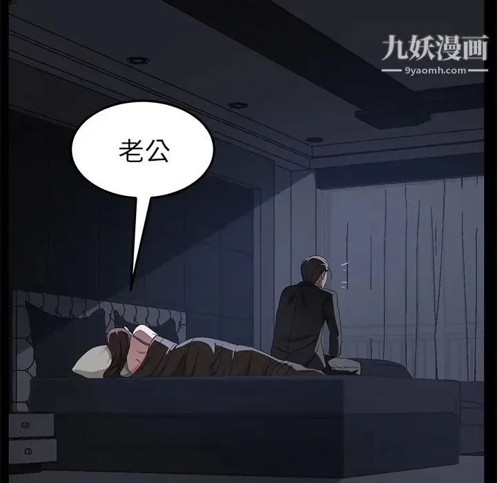 卖身契约 第24话 第128页