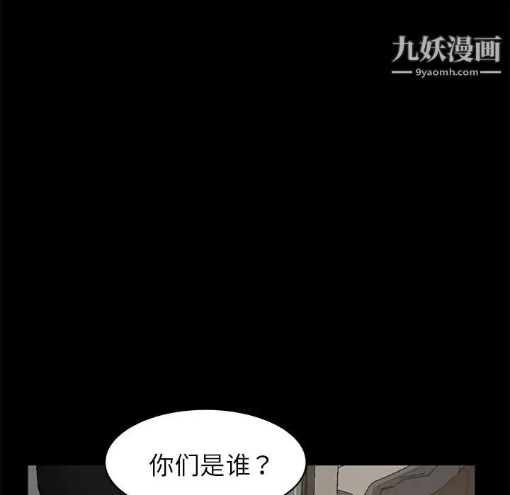 卖身契约 第24话 第141页