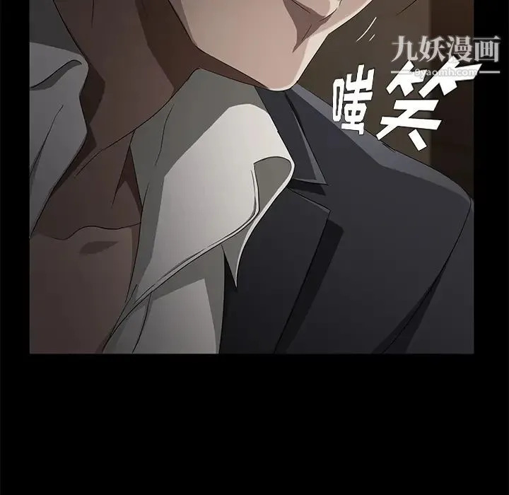 卖身契约 第24话 第105页
