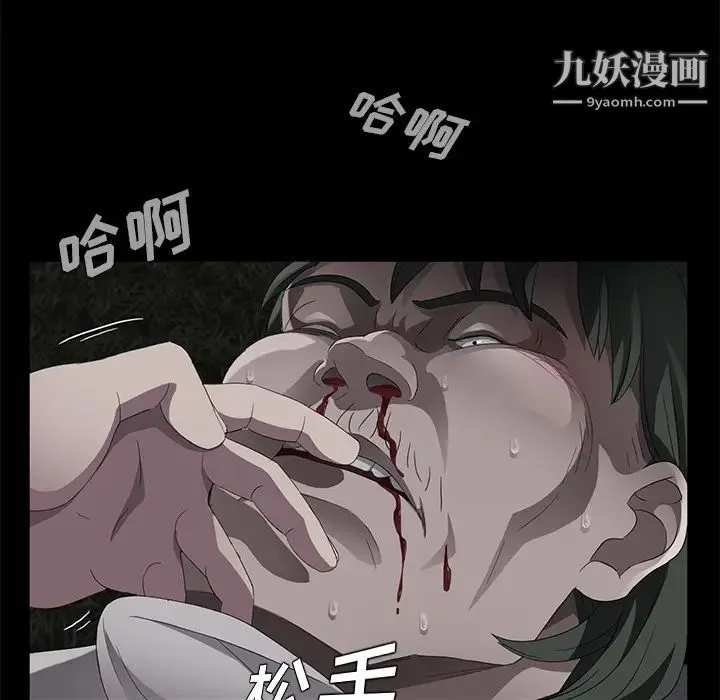卖身契约 第24话 第56页