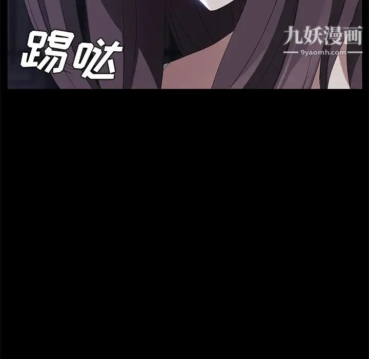 卖身契约 第24话 第70页
