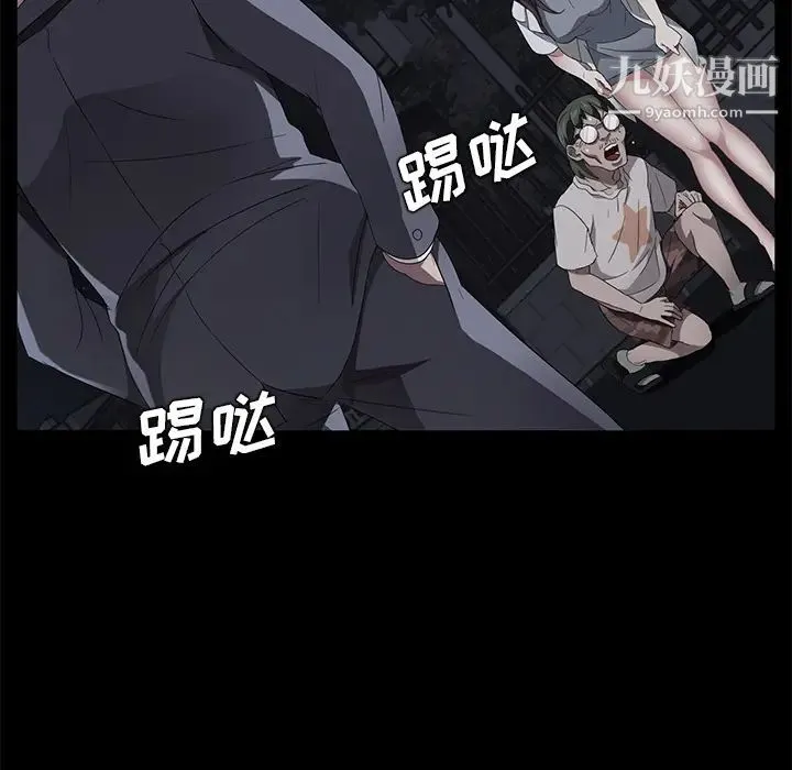 卖身契约 第24话 第11页