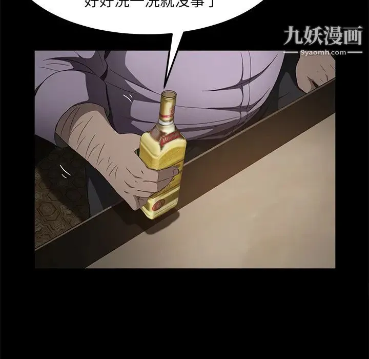 卖身契约 第24话 第103页