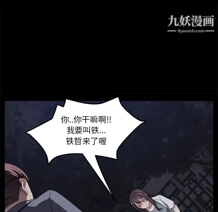 卖身契约 第24话 第10页