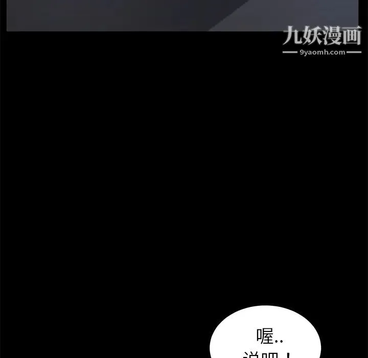 卖身契约 第24话 第129页