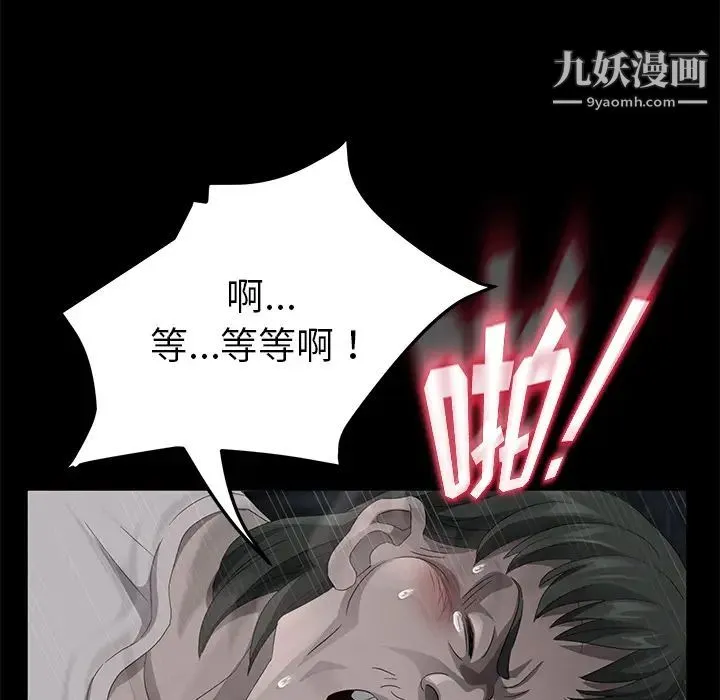 卖身契约 第24话 第24页