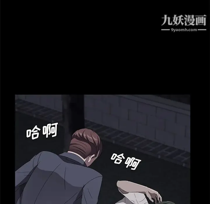 卖身契约 第24话 第26页