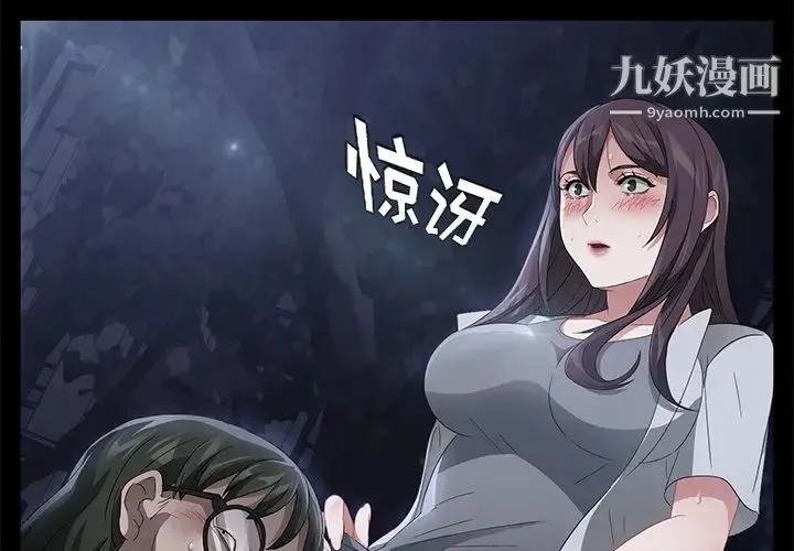 卖身契约 第24话 第2页