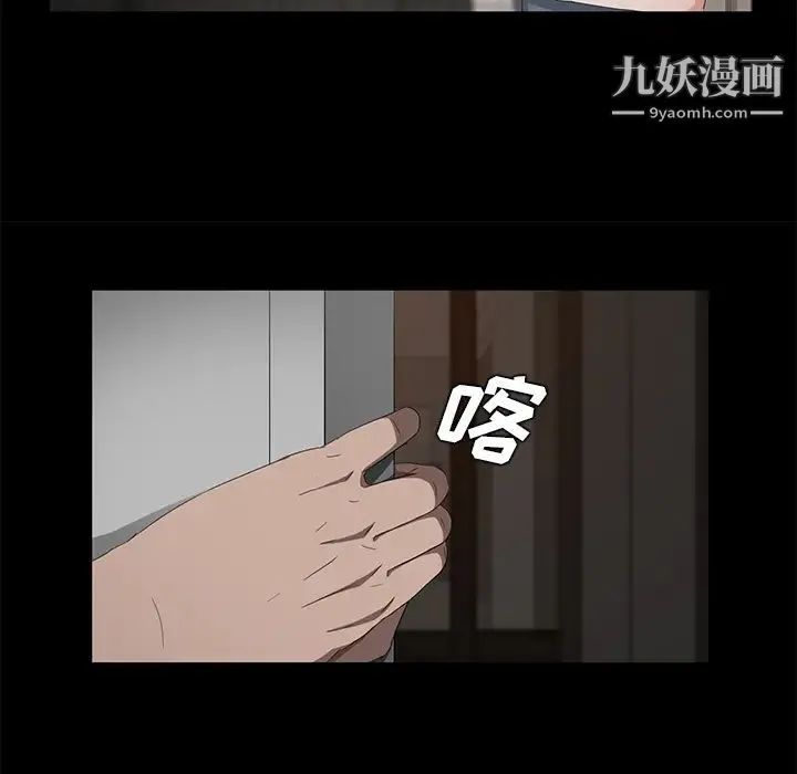 卖身契约 第24话 第140页