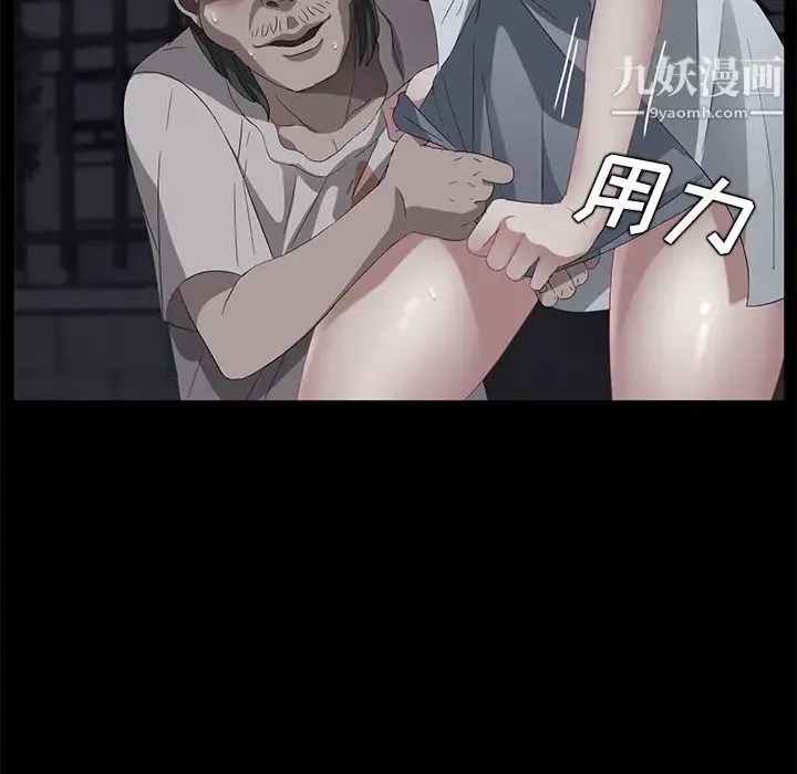 卖身契约 第24话 第39页