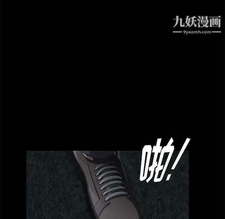 卖身契约 第24话 第12页