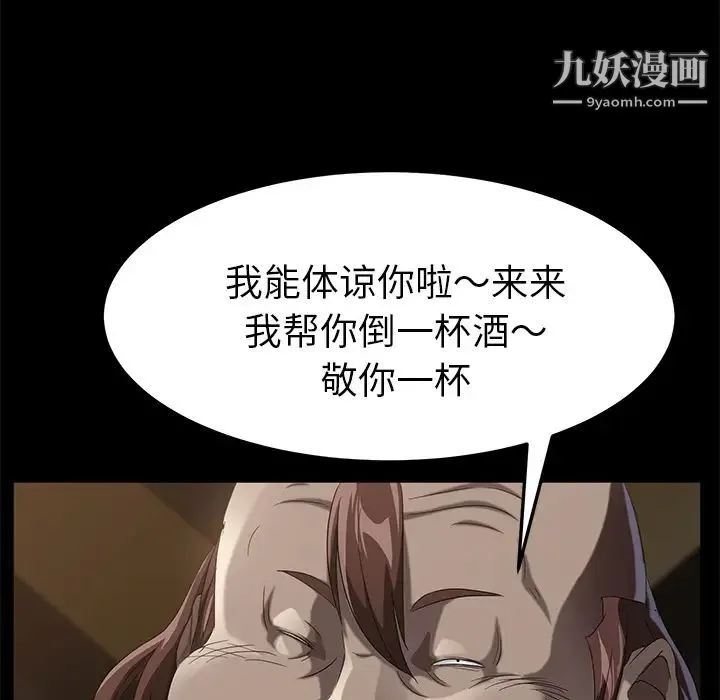 卖身契约 第24话 第106页