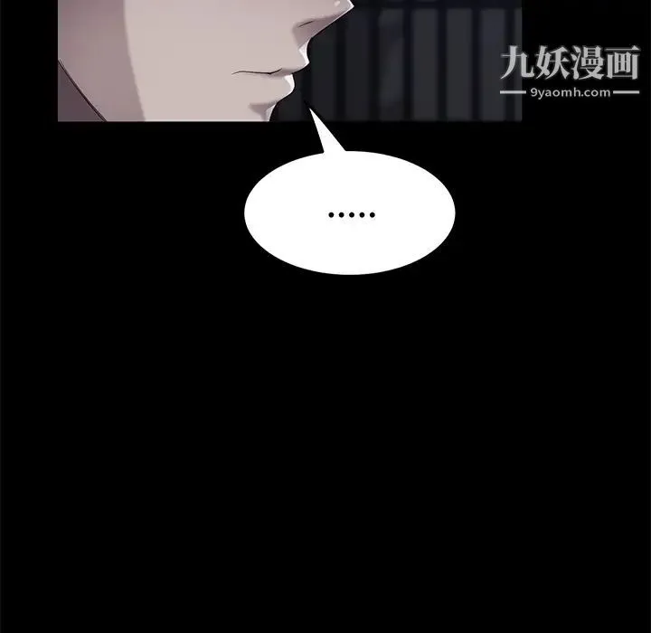 卖身契约 第24话 第35页