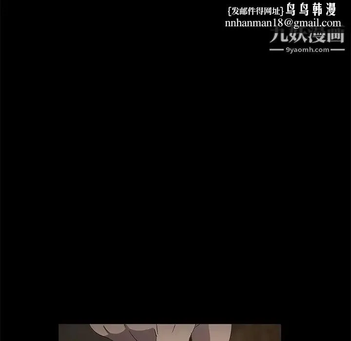 卖身契约 第24话 第76页