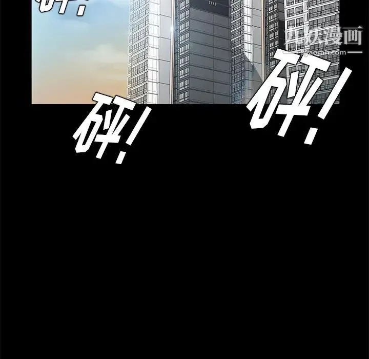 卖身契约 第24话 第138页