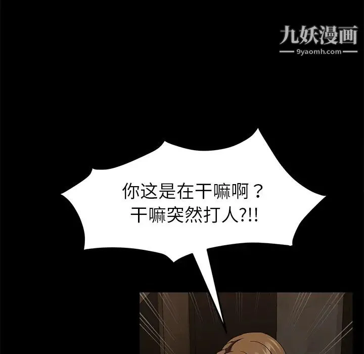 卖身契约 第24话 第114页