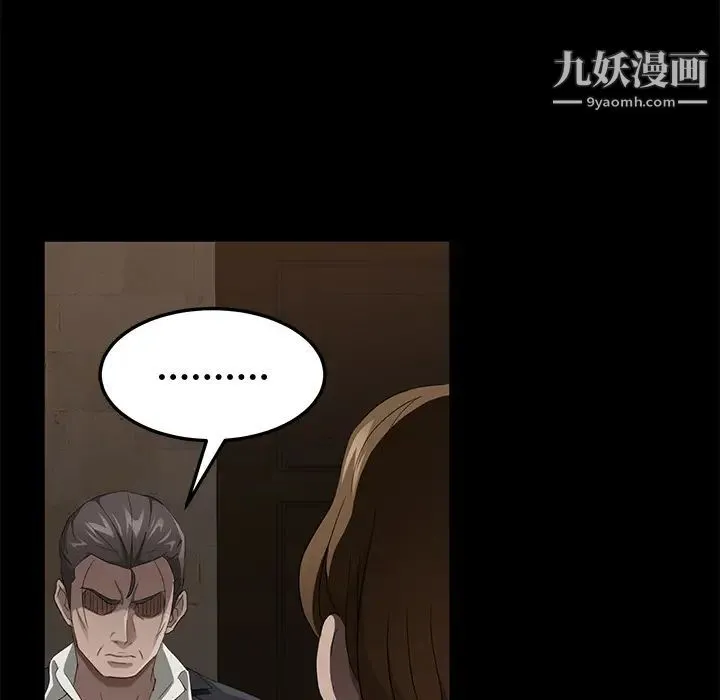 卖身契约 第24话 第101页