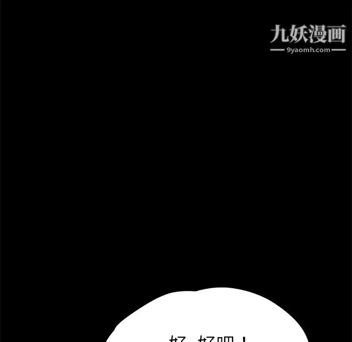 卖身契约 第24话 第37页