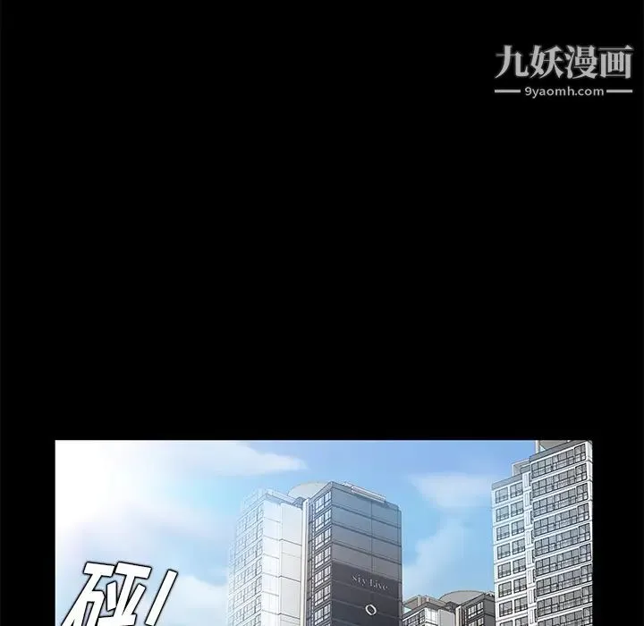 卖身契约 第24话 第137页