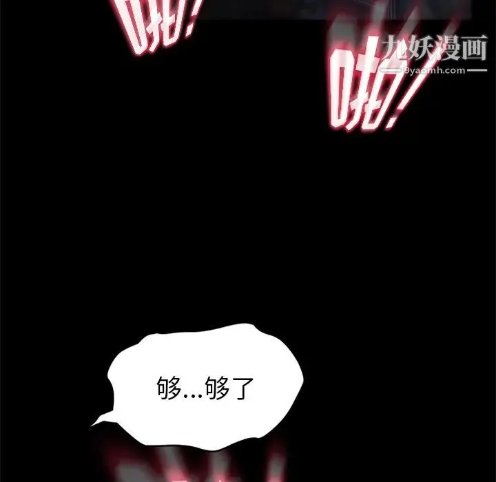 卖身契约 第24话 第48页