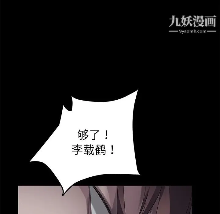卖身契约 第24话 第50页