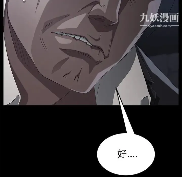卖身契约 第24话 第136页