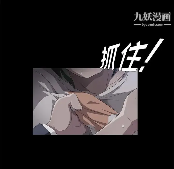 卖身契约 第24话 第40页