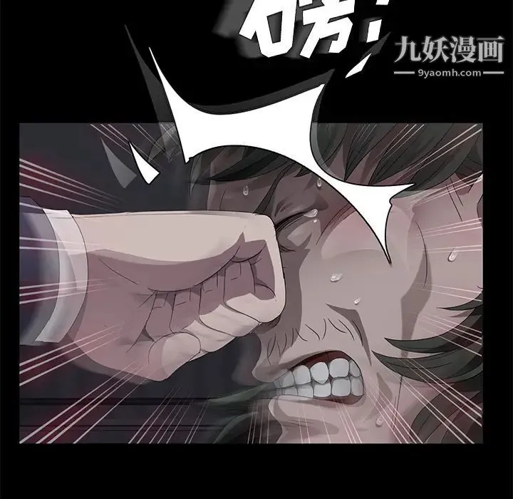 卖身契约 第24话 第44页