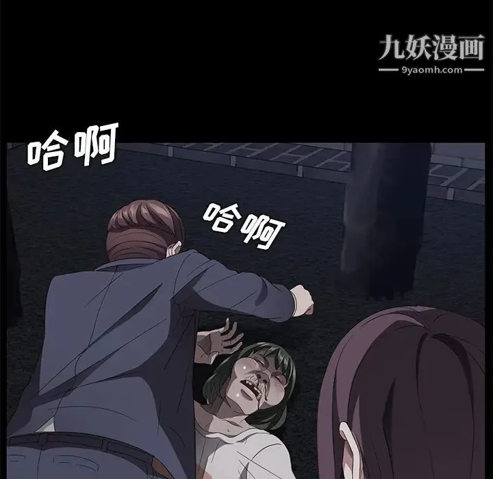 卖身契约 第24话 第52页
