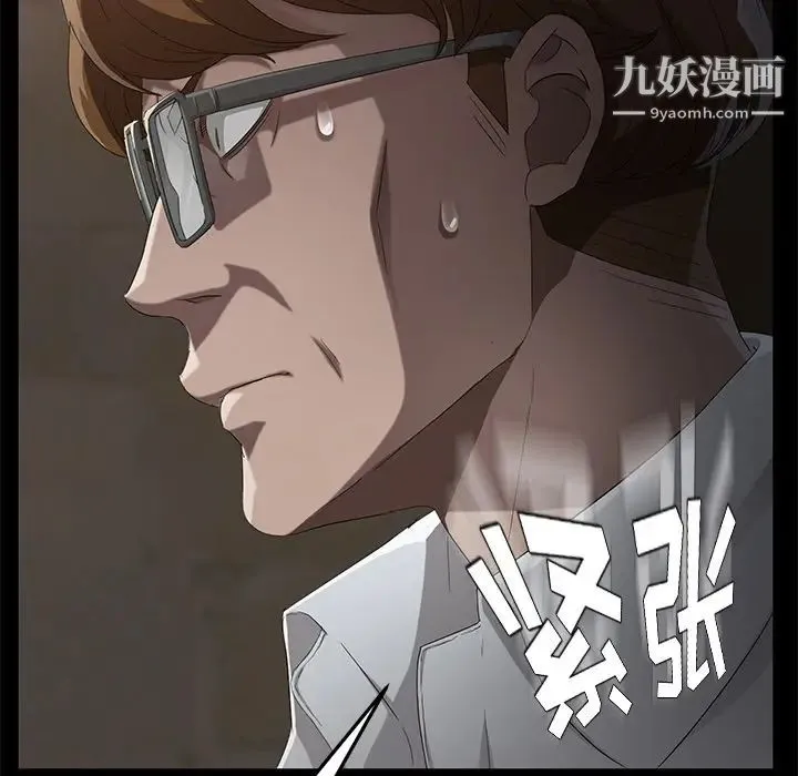 卖身契约 第24话 第93页