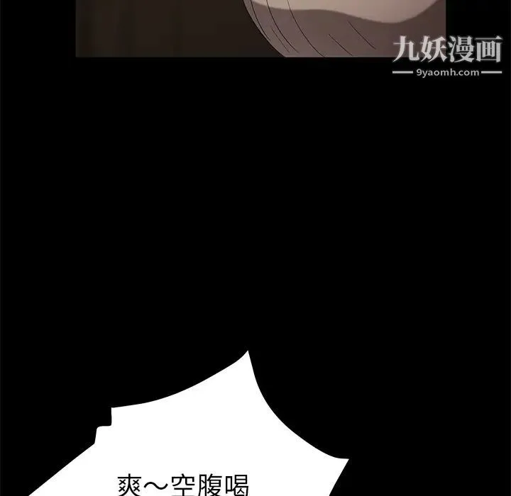 卖身契约 第24话 第72页
