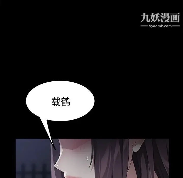 卖身契约 第24话 第63页