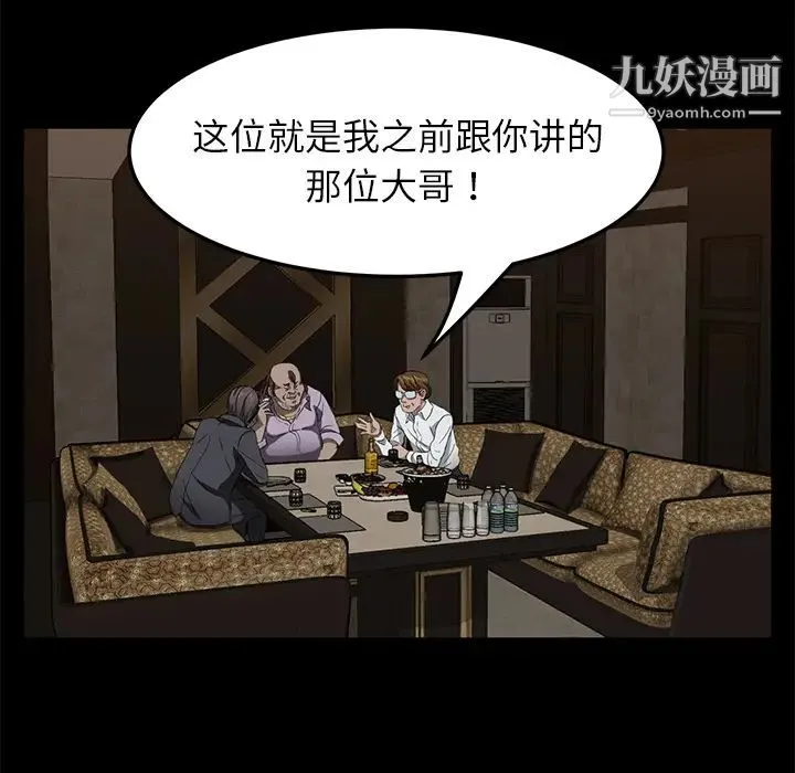 卖身契约 第24话 第75页