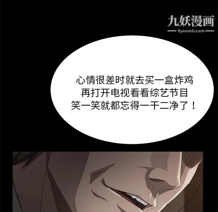 卖身契约 第24话 第104页