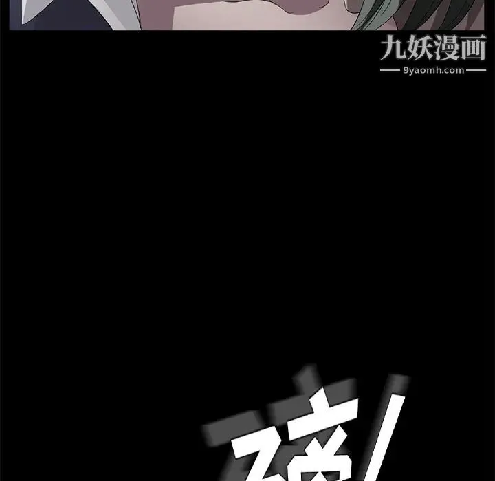 卖身契约 第24话 第43页