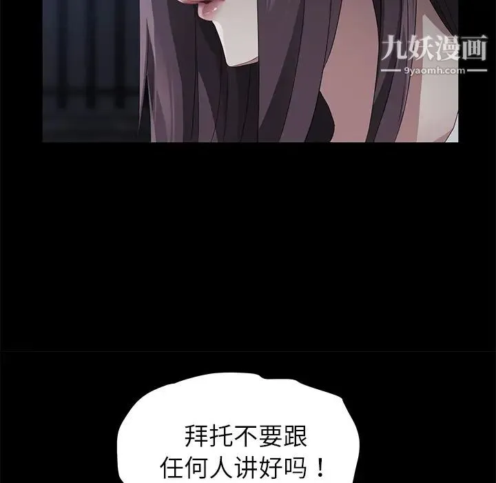 卖身契约 第24话 第64页