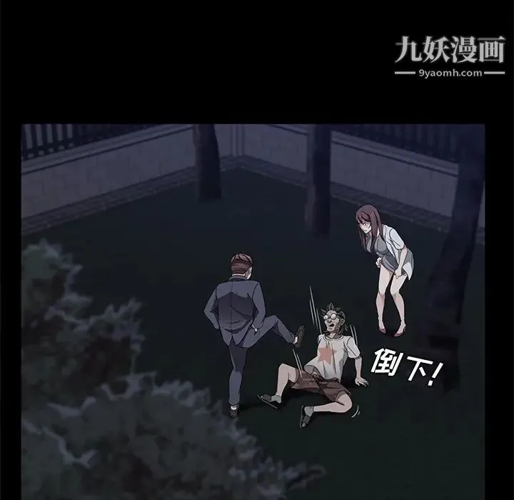 卖身契约 第24话 第16页
