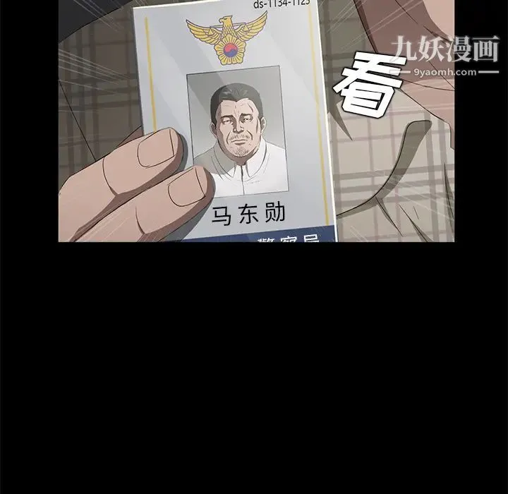 卖身契约 第24话 第144页