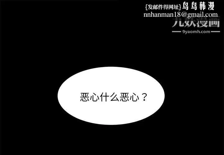 卖身契约 第24话 第1页