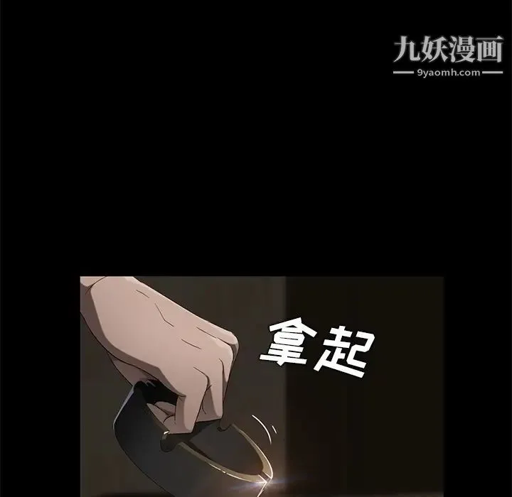 卖身契约 第24话 第108页