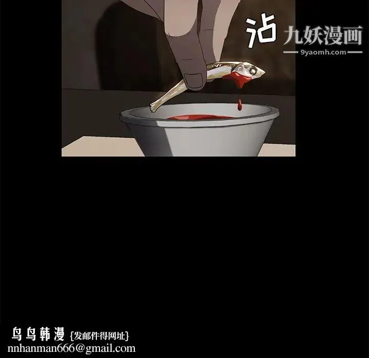 卖身契约 第24话 第77页