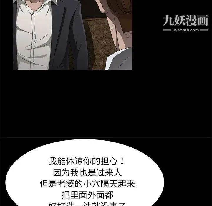 卖身契约 第24话 第102页