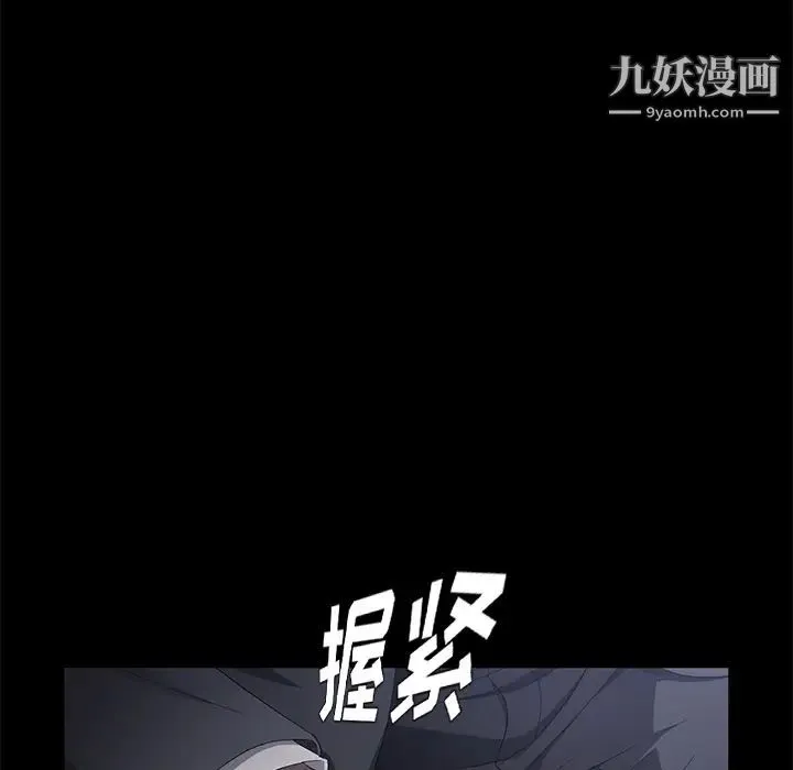 卖身契约 第24话 第133页