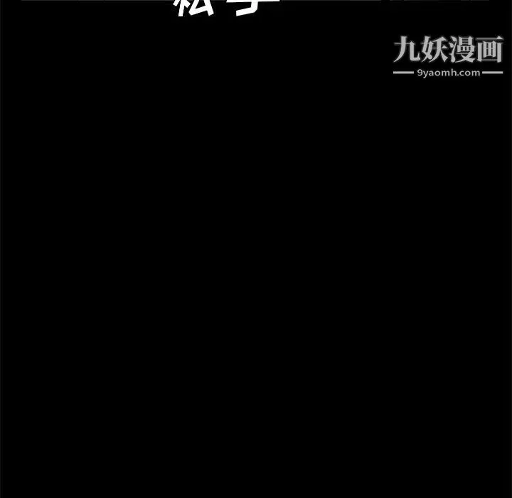 卖身契约 第24话 第57页
