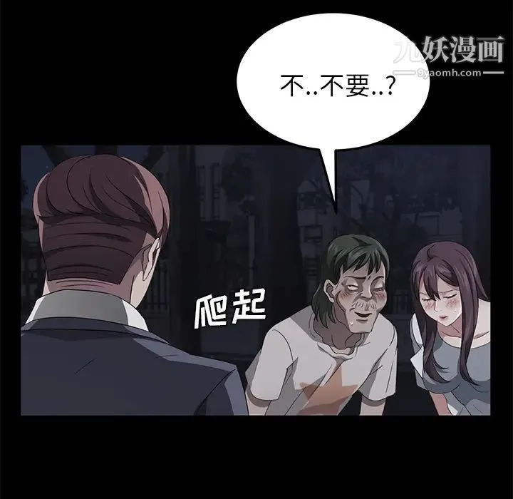 卖身契约 第24话 第36页