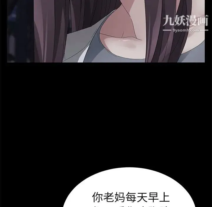 卖身契约 第24话 第6页