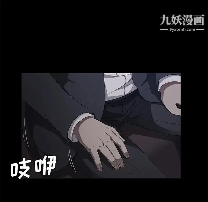 卖身契约 第24话 第126页