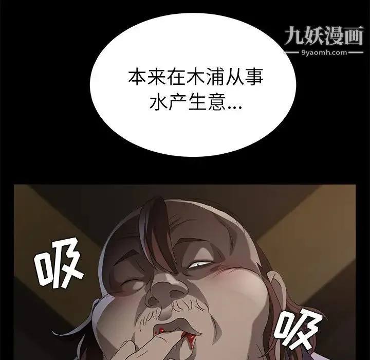 卖身契约 第24话 第78页